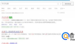 如何在头条发表文章？