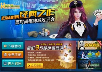 自己搭建棋牌游戏平台要几步