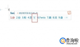 如何输入分秒符号
