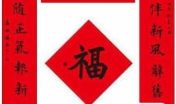 春节为什么要贴春联