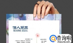 毕业生求职如何做一份优秀的简历？