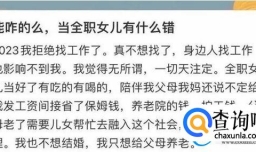 “全职儿女”不是啃老 别对自由择业有偏见 怎样自由择业