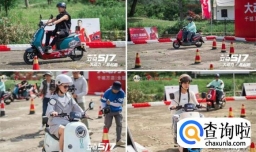 第三届立马517骑行季燃擎开启，千城万店“易”起跑，上演动力骑迹！