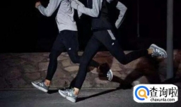 跑步锻炼时应注意的几点