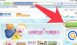 如何开通中国移动的家庭网家庭VPN？