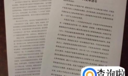 发展党员的程序