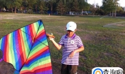 从小就一个人放风筝的人教你怎么放风筝