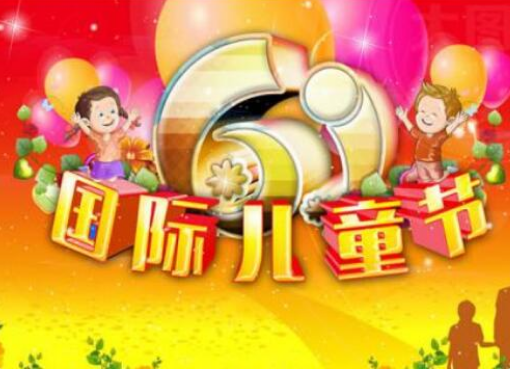 6月份有什么节日