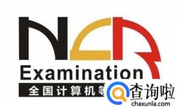 计算机二级怎么学习