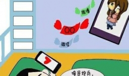 网络征婚靠谱吗