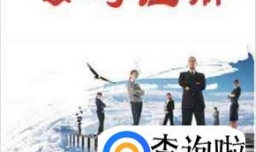 怎样申请公司名称