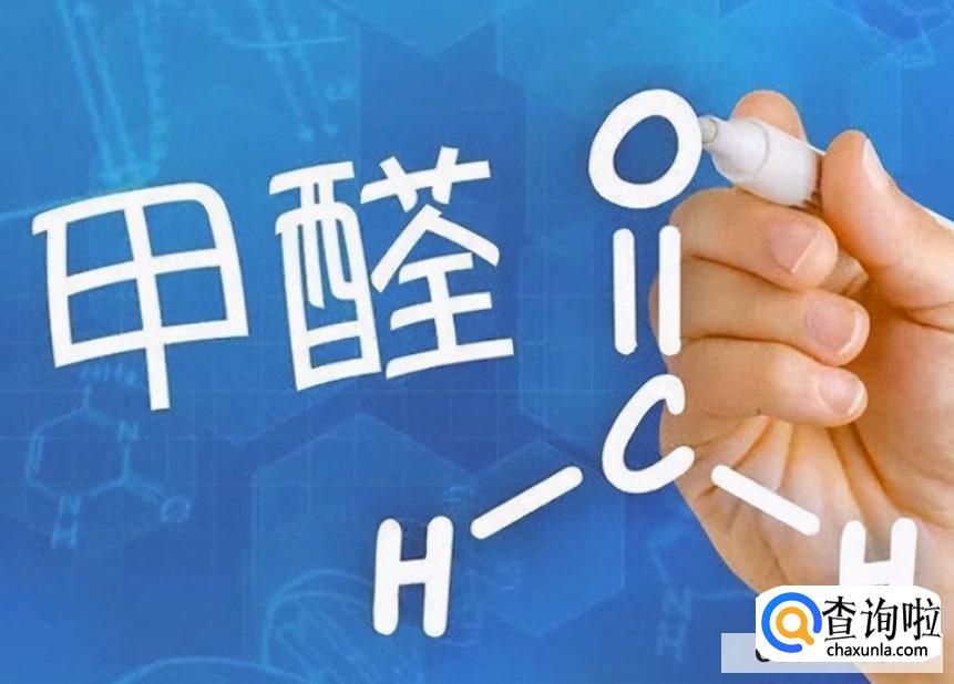 甲醛需要多久能散完