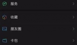 微信黑屏了如何恢复白屏