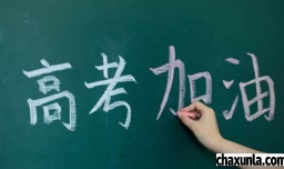 为什么高考不能全国一张卷