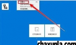 Bandizip如何设置预览压缩文件