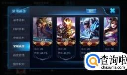 王者荣耀熟练度等级有哪些 熟练度等级介绍