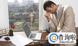 亚健康有哪些表现？