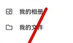 手机QQ APP 如何设置聊天窗口顶部消息提醒