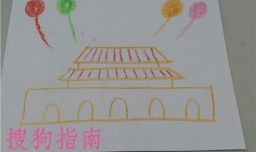 儿童迎国庆简笔画