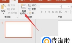 如何使用PPT2010录制视频讲解