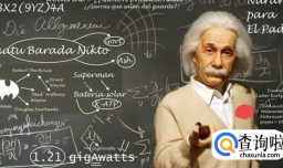 爱因斯坦的思维方式与常人的区别有哪些