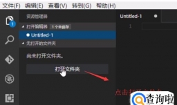 Visual Studio Code中如何搭建并运行NodeJS环境