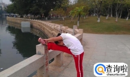 压腿有什么好处？