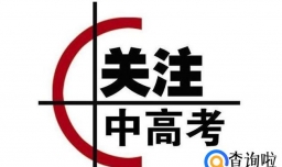 高考难度各省排行