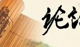 岁寒然后知松柏之凋也出自哪首诗？