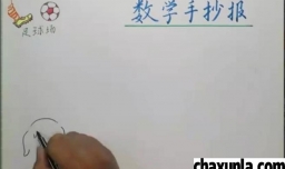 数学手抄报二年级模板