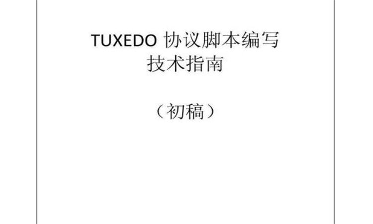 脚本是什么意思