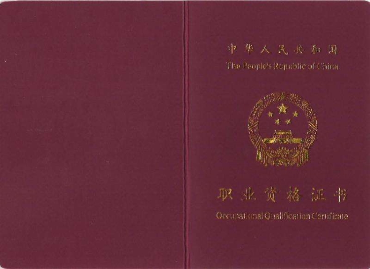 人力资源师报考条件