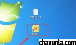 酷我音乐添加本地歌曲时自动扫描子文件夹怎么操作