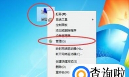 win7如何分盘？
