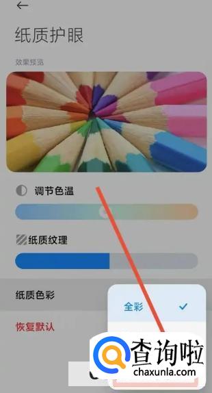 小米手机彩屏变黑白屏怎么处理
