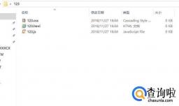 HTML中引入css和js的方法