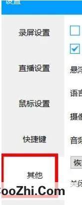 EV录屏中的音频引擎怎么配置为plan A 