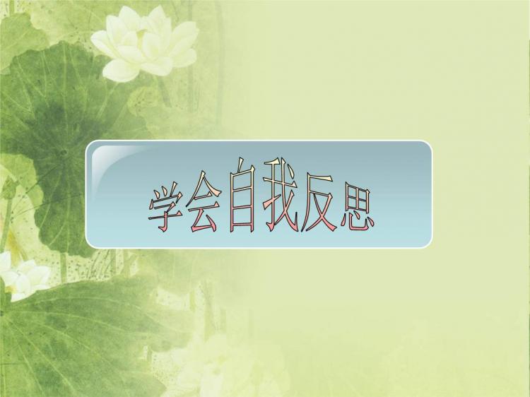 如何控制自己的暴脾气