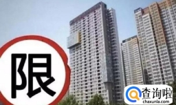 大连的住房限购政策有哪些