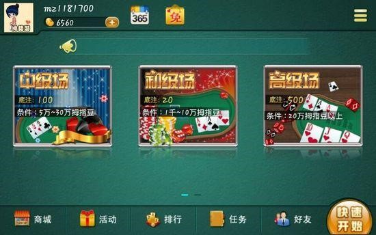 自己搭建棋牌游戏平台要几步