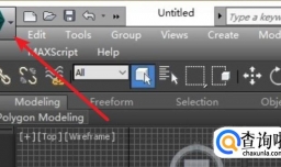 3D MAX 打开文件未响应及崩溃的解决办法