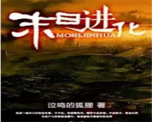 丧尸小说排行榜前十名