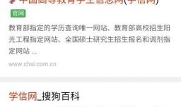 如何获取学历证明