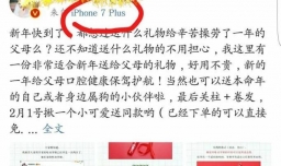 新浪微博怎么修改微博来源，修改微博小尾巴