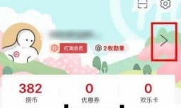 海底捞app软件如何快速设置自己的出生日期