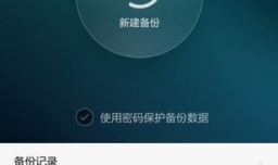 轻松查看WIFI密码，不用ROOT不用密码查看器