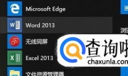 怎么设置艺术字