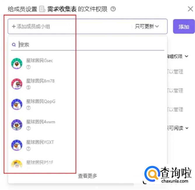 vika维格表怎么对表单进行权限设置、分享和删除