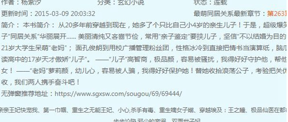 搞笑小说排行榜前10名