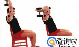 肱三头肌哑铃锻炼方法，哑铃练肱三头肌要注意什么